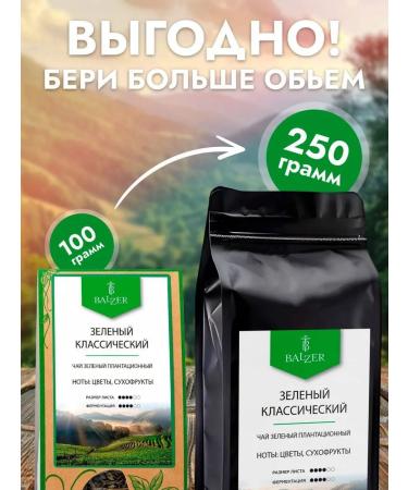 Balzer Green Lychy tea with cherries (100g) - Buy Online on GoSupps.com