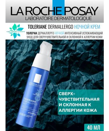 LA Roche-Posay Toleran dermallergo night departure 40ml