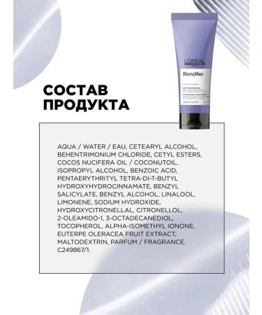 L'Oreal Professionnel Rinseed care for lightened hair Blondifier Gloss - Buy Online on GoSupps.com