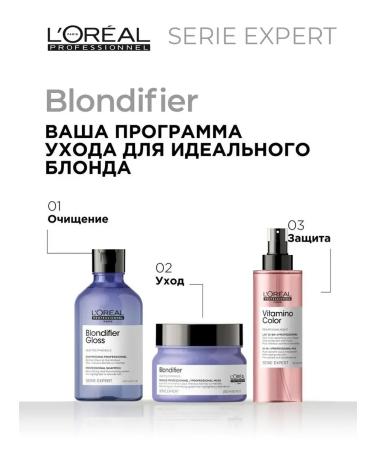 L'Oreal Professionnel Rinseed care for lightened hair Blondifier Gloss - Buy Online on GoSupps.com