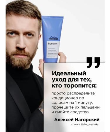 L'Oreal Professionnel Rinseed care for lightened hair Blondifier Gloss - Buy Online on GoSupps.com