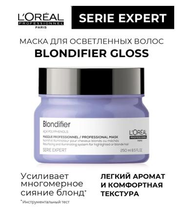 L'Oreal Professionnel Blondifier Gloss Blondifier Gloss Harsus Mask - Buy Online on GoSupps.com