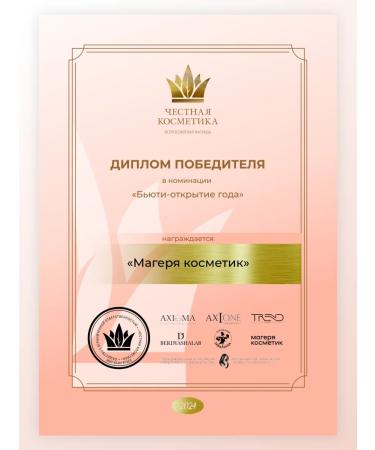 Mageria Cosmetics Lanolin cream from nipples - Buy Online on GoSupps.com