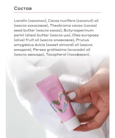 Mageria Cosmetics Lanolin cream from nipples - Buy Online on GoSupps.com