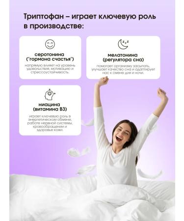 SPORT TECHNOLOGY NUTRITION Triptofan in capsules Sedding 120 pcs - Buy Online on GoSupps.com