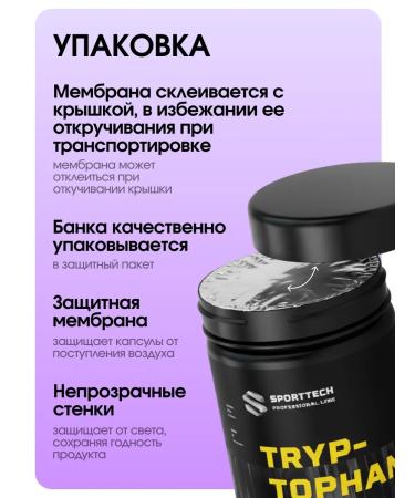 SPORT TECHNOLOGY NUTRITION Triptofan in capsules Sedding 120 pcs - Buy Online on GoSupps.com