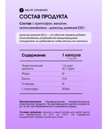 SPORT TECHNOLOGY NUTRITION Triptofan in capsules Sedding 120 pcs - Buy Online on GoSupps.com