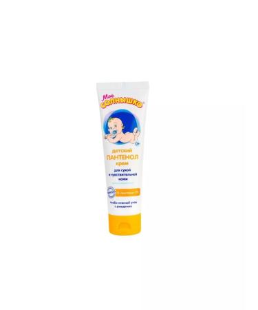 My sunshine Children's cream with panthenol 100 ml 2pcs - Buy Online on GoSupps.com