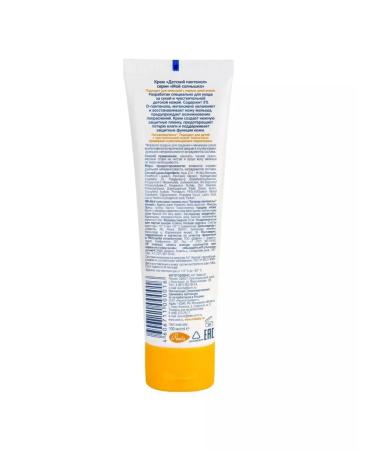 My sunshine Children's cream with panthenol 100 ml 2pcs - Buy Online on GoSupps.com