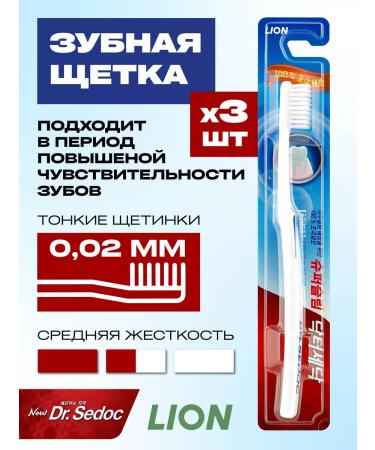 LION Superon denture set 3 pcs