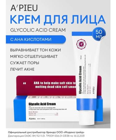 A'PIEU Face cream with glycolic acid with AHA and BHA