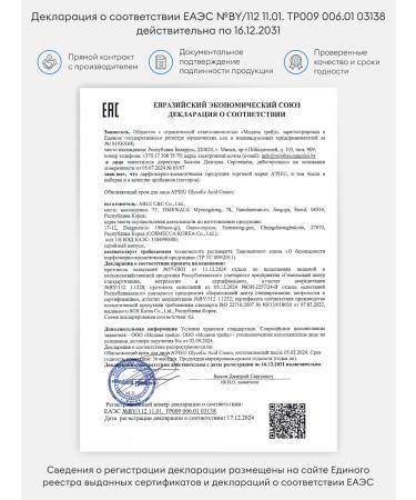 A'PIEU Face cream with glycolic acid with AHA and BHA - Buy Online on GoSupps.com