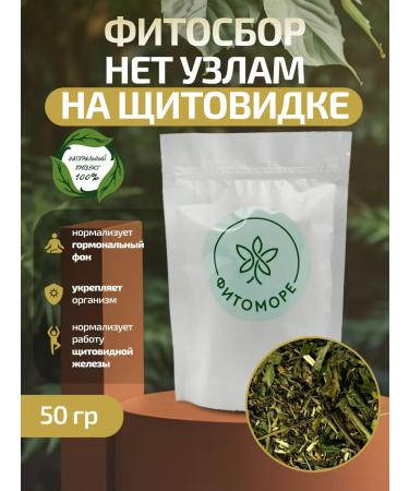 Phytomore Phytosbor there are no nodes on the thyroid gland 50 g