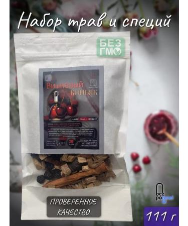 hangover cure A set of herbs and spices "Cherry Cognac" 111 g