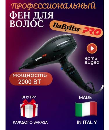 BaByliss PRO Hair hair dryer with ionization 2000 watts