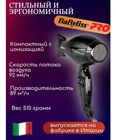 BaByliss PRO Hair hair dryer with ionization 2000 watts - Buy Online on GoSupps.com