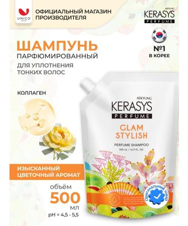 KeraSys Perfumed Korean shampoo spare block 500 ml