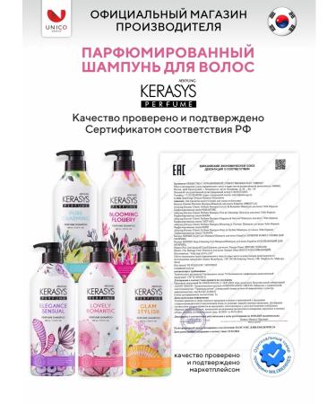 KeraSys Perfumed Korean shampoo spare block 500 ml - Buy Online on GoSupps.com
