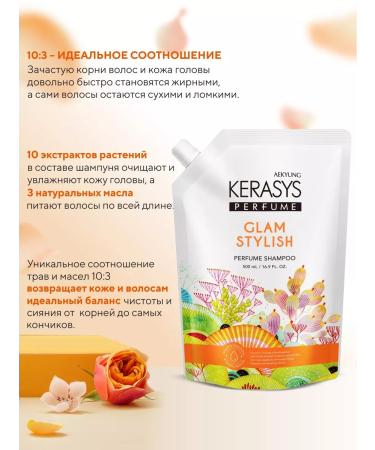 KeraSys Perfumed Korean shampoo spare block 500 ml - Buy Online on GoSupps.com