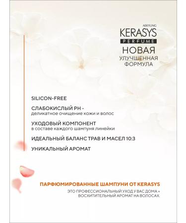 KeraSys Perfumed Korean shampoo spare block 500 ml - Buy Online on GoSupps.com