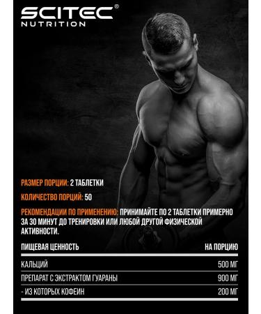 Scitec Nutrition Guarana 900mg Energetik Bad Vitamins Capsula 100pcs - Buy Online on GoSupps.com