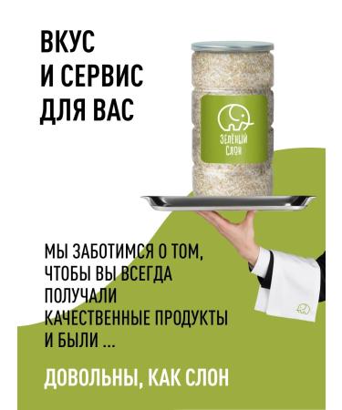 Green elephant Psillium husk of plantain seeds 500g - Buy Online on GoSupps.com