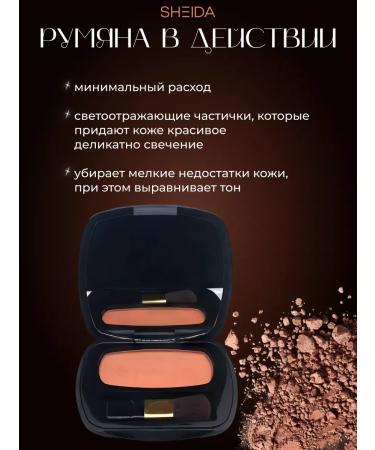 SHEIDA Persian dry blush for the face - Buy Online on GoSupps.com