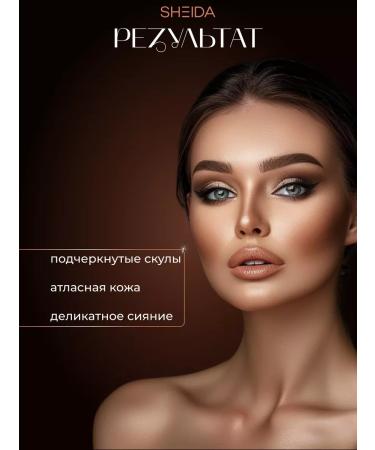 SHEIDA Beige-pink dry blunder - Buy Online on GoSupps.com