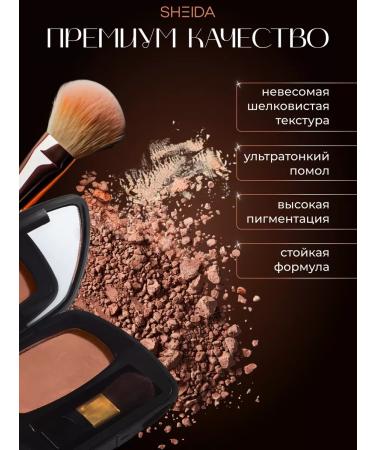 SHEIDA Raspberry dry blush for the face - Buy Online on GoSupps.com