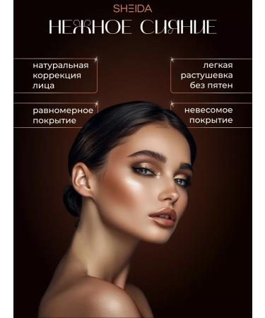 SHEIDA Raspberry dry blush for the face - Buy Online on GoSupps.com