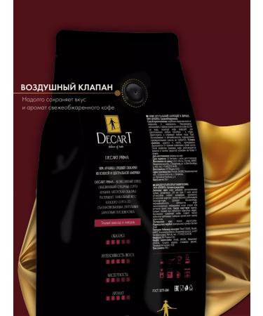 DECART' Coffee in grains 1 kg 100% Arabica Brazil Prima - Buy Online on GoSupps.com