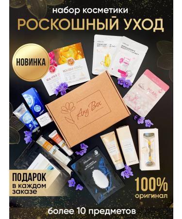 Any Box Comrade Korean cosmetics