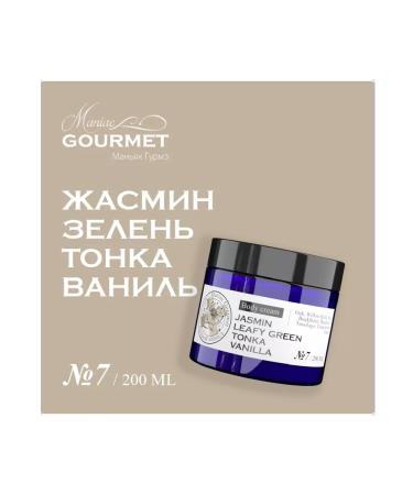 MANIAC GOURMET Body cream perfumed # 7 - Buy Online on GoSupps.com
