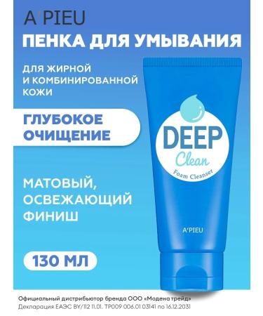 A'PIEU Cleaning foam for washing Deep Clean Foam Cleance