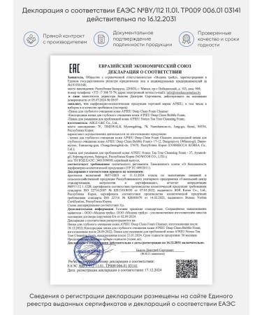 A'PIEU Cleaning foam for washing Deep Clean Foam Cleance - Buy Online on GoSupps.com