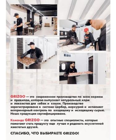 GRIZGO Delicacy dental toothpick udder beef - Buy Online on GoSupps.com