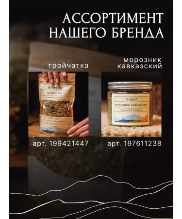 Golden Levada Antiparasitic complex 12 herbs 100g - Buy Online on GoSupps.com