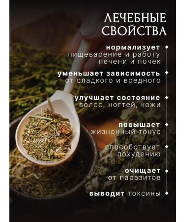 Golden Levada Antiparasitic complex 12 herbs 100g - Buy Online on GoSupps.com