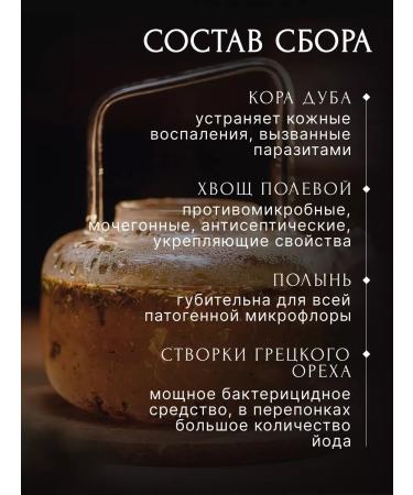 Golden Levada Antiparasitic complex 12 herbs 100g - Buy Online on GoSupps.com