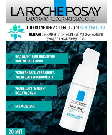LA Roche-Posay Toleran dermallergo eye cream 20ml - Buy Online on GoSupps.com