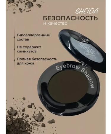 SHEIDA Dry graphite shadows for eyebrows and eyelid palette - Buy Online on GoSupps.com