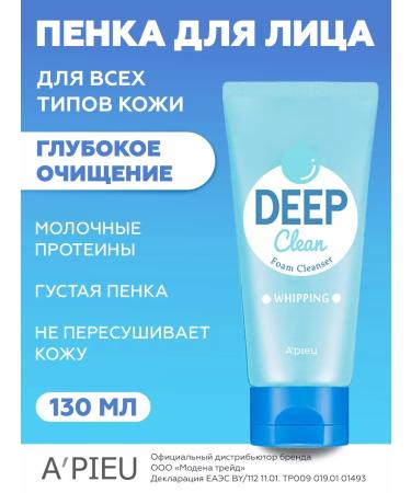 A'PIEU Face foam Apieu Deep Clean Foam Cleanser Whipping