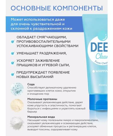 A'PIEU Face foam Apieu Deep Clean Foam Cleanser Whipping - Buy Online on GoSupps.com