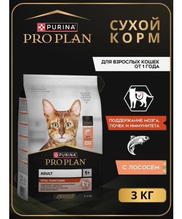 PRO PLAN Dry food Vital Function for adult cats Slasy 3 kg