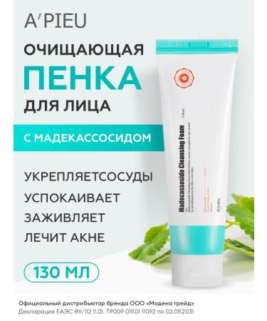 A'Pieu Medecassoside Madecasside Madecassis