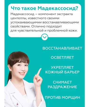 A'Pieu Medecassoside Madecasside Madecassis - Buy Online on GoSupps.com