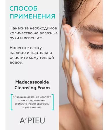 A'Pieu Medecassoside Madecasside Madecassis - Buy Online on GoSupps.com