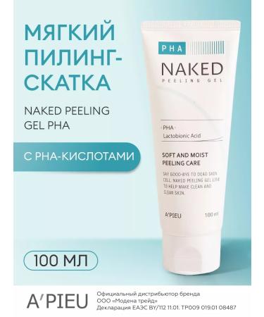 A'PIEU Piling Pink for Face Gel Cleansing exfoliation