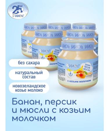 Bibikol Banana Persik with muesli with goat milk 6pcs*100g - Buy Online on GoSupps.com