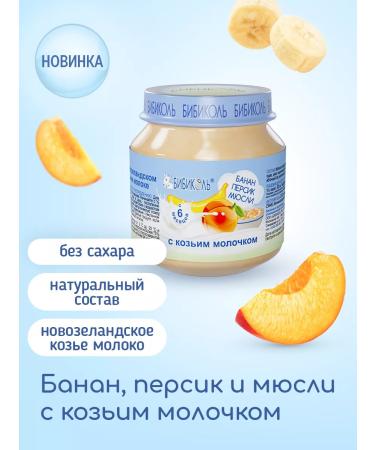 Bibikol Banana Persik with muesli with goat milk 6pcs*100g - Buy Online on GoSupps.com